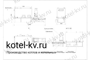 Чертеж котла на опилках 300 кВт