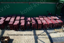 Котлы 1.45 с ОУР завод изготовитель