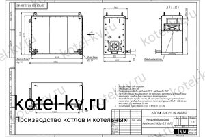 Чертеж котла КВа 0.3