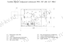 Модульная газовая котельная 700 кВт чертеж