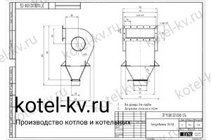 Золоуловитель ЗУ 0.8. Чертеж